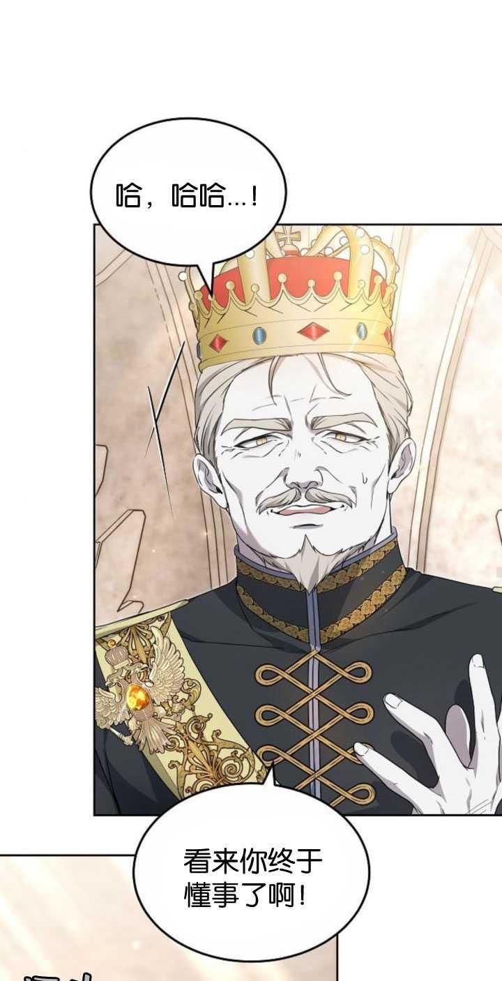 傲慢时代 - 第35话 - 第94张图