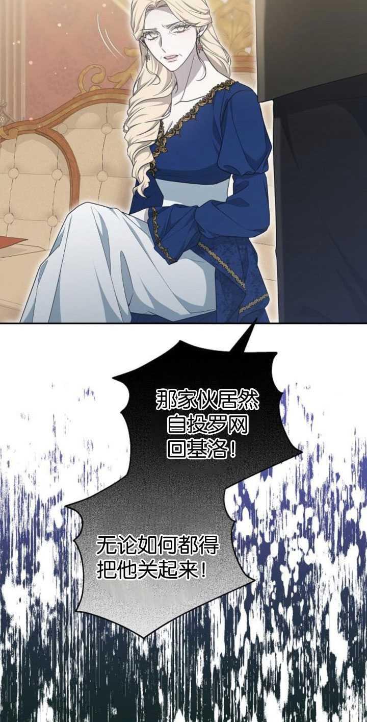 傲慢时代 - 第35话 - 第39张图