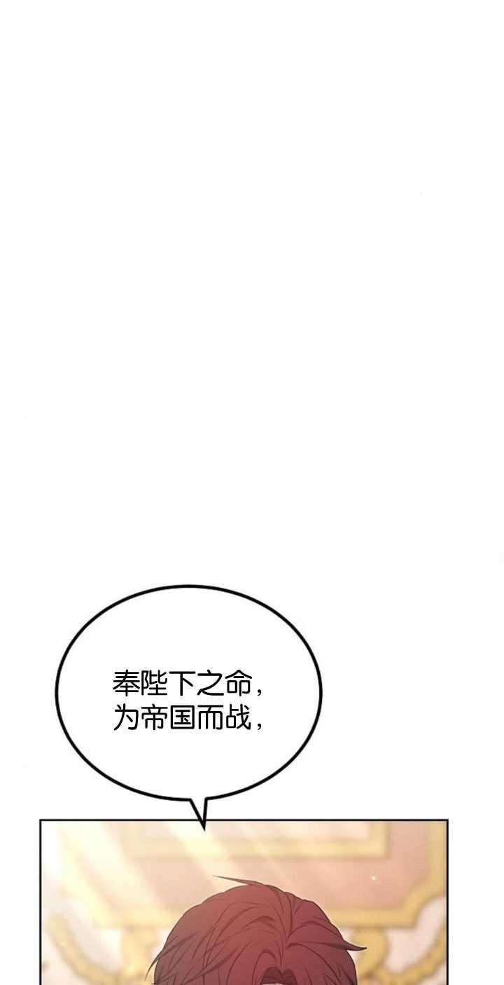 傲慢时代 - 第35话 - 第91张图