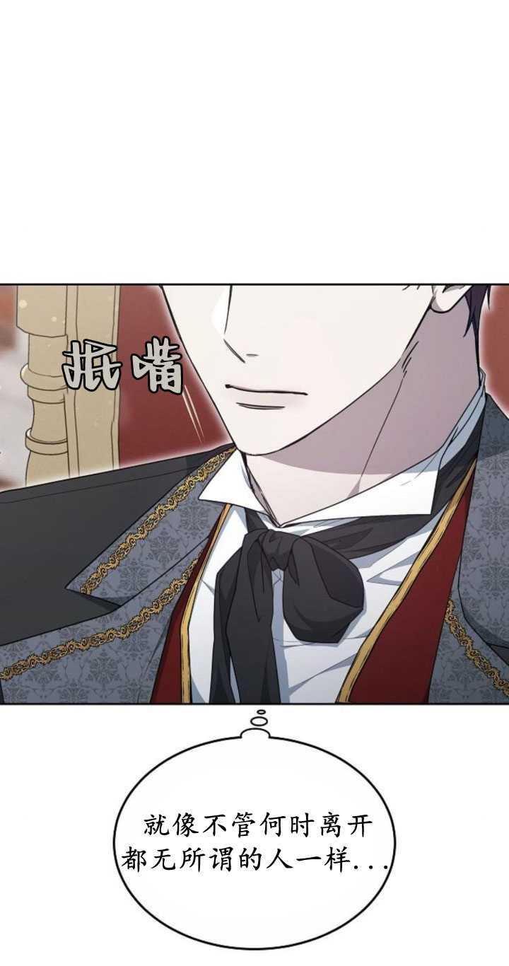 傲慢时代 - 第35话 - 第18张图