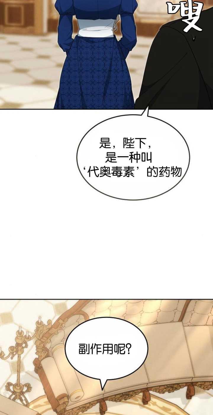 傲慢时代 - 第35话 - 第67张图