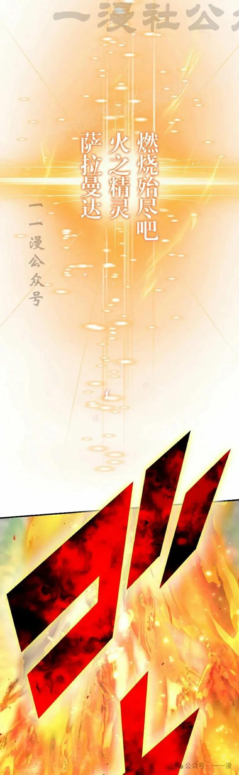 《最强暗杀者异世界转移》第36集 第44页