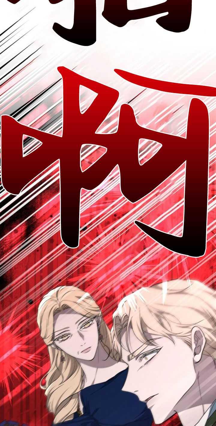 傲慢时代 - 第35话 - 第47张图