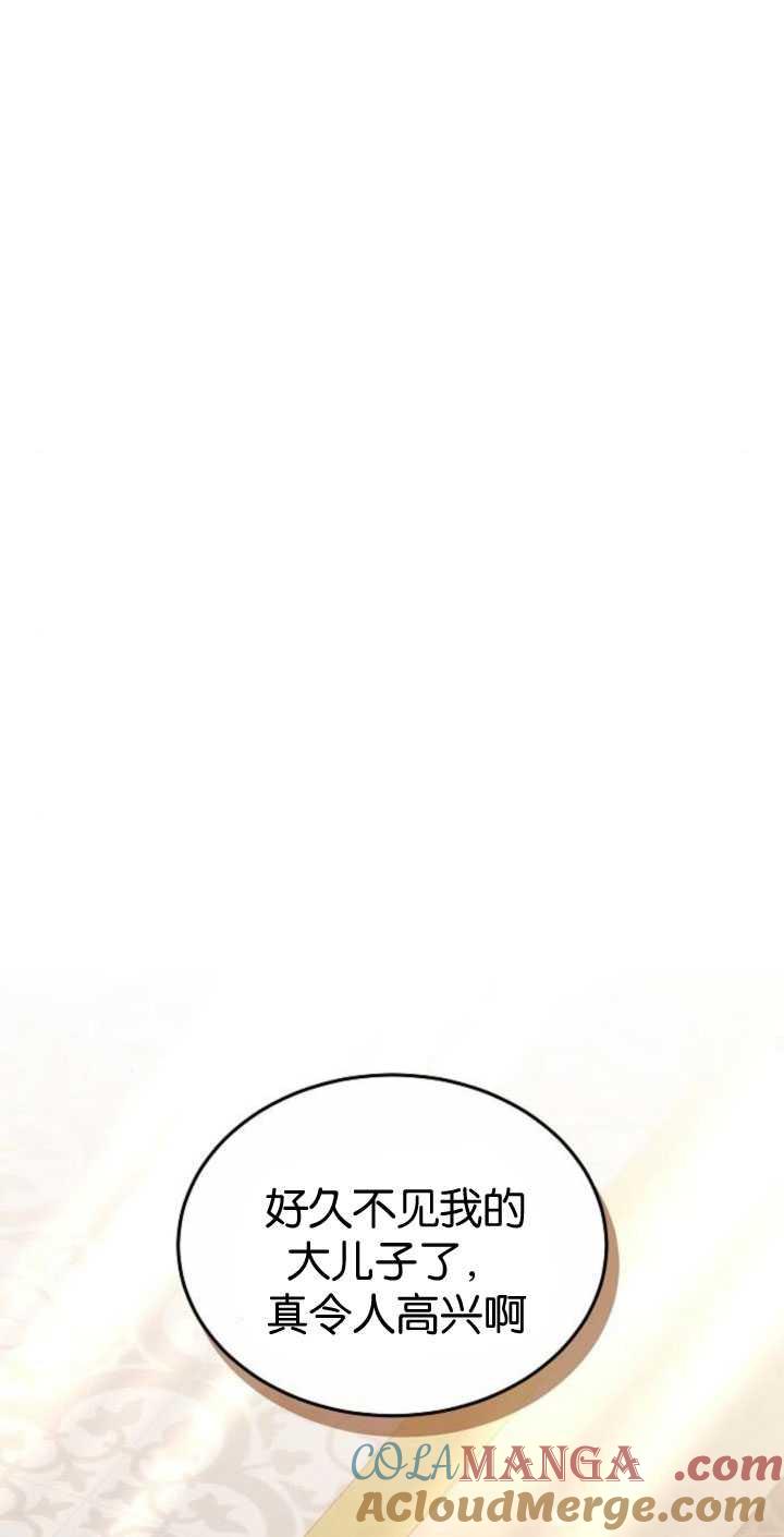 傲慢时代 - 第35话 - 第85张图