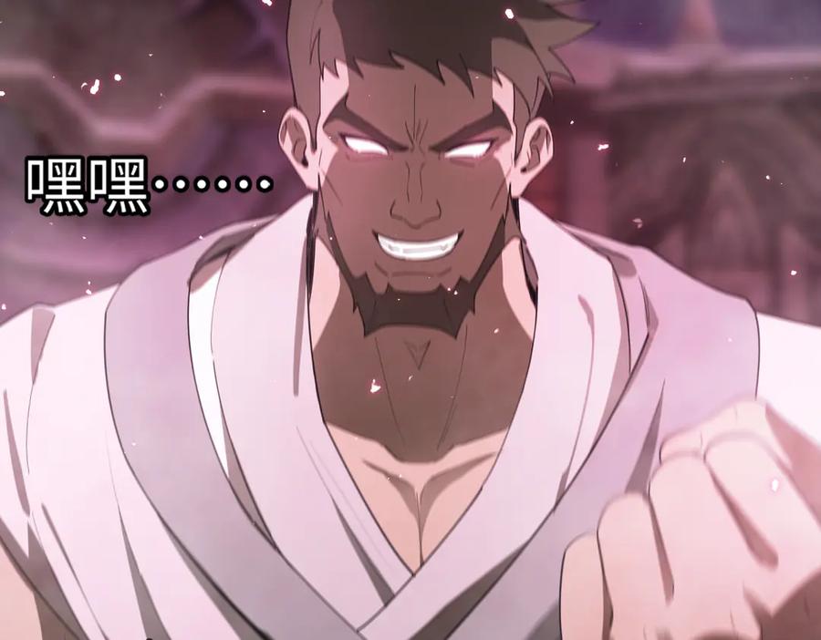 《SSS级超越常理的圣骑士》第35话 交流赛特训开始 第208页