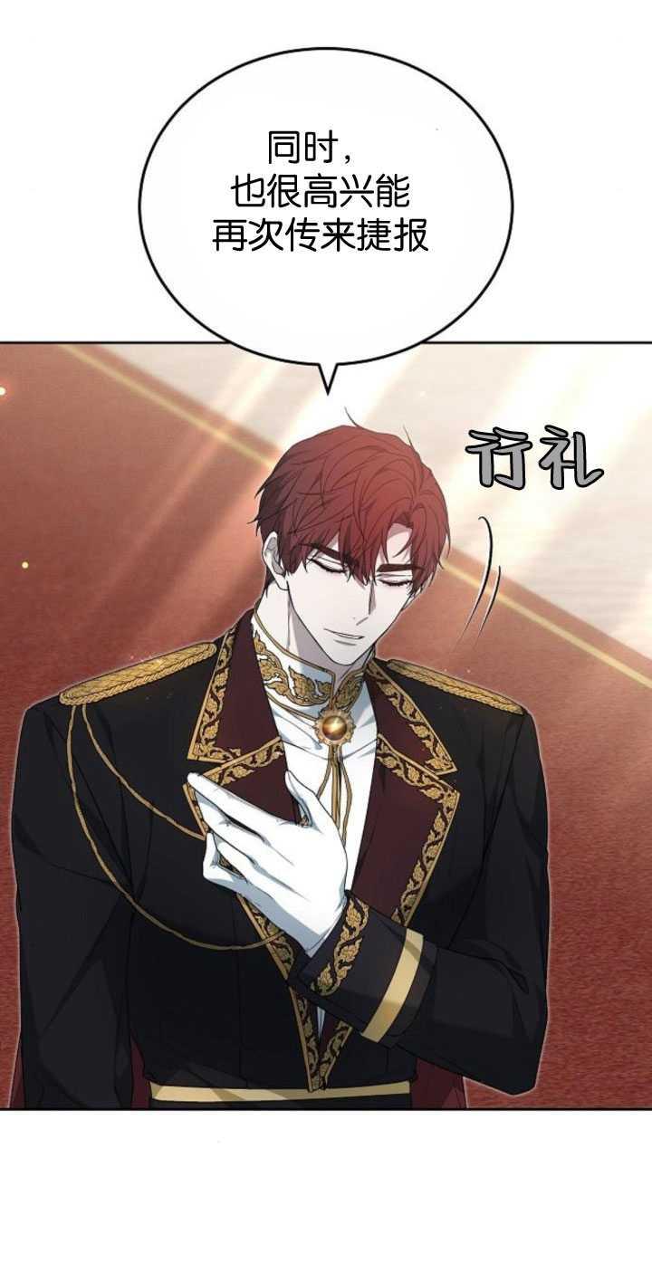 傲慢时代 - 第35话 - 第87张图