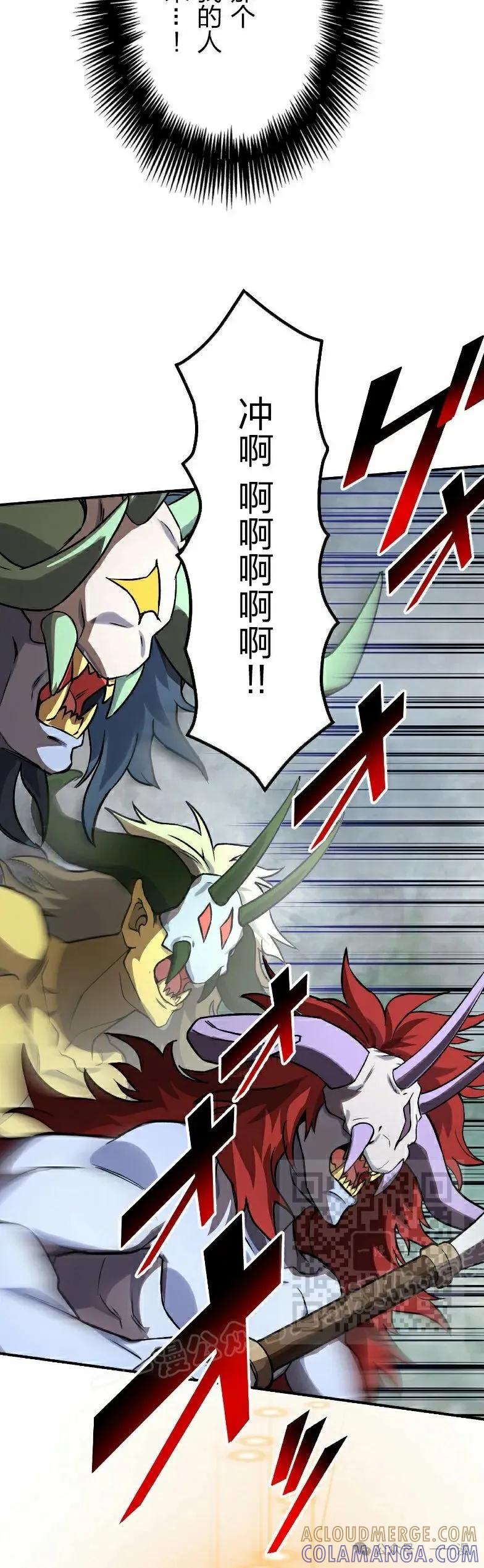 《最强暗杀者异世界转移》第36集 第43页
