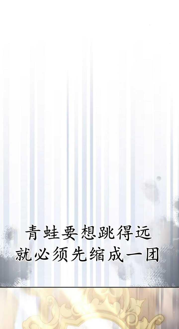 傲慢时代 - 第35话 - 第111张图