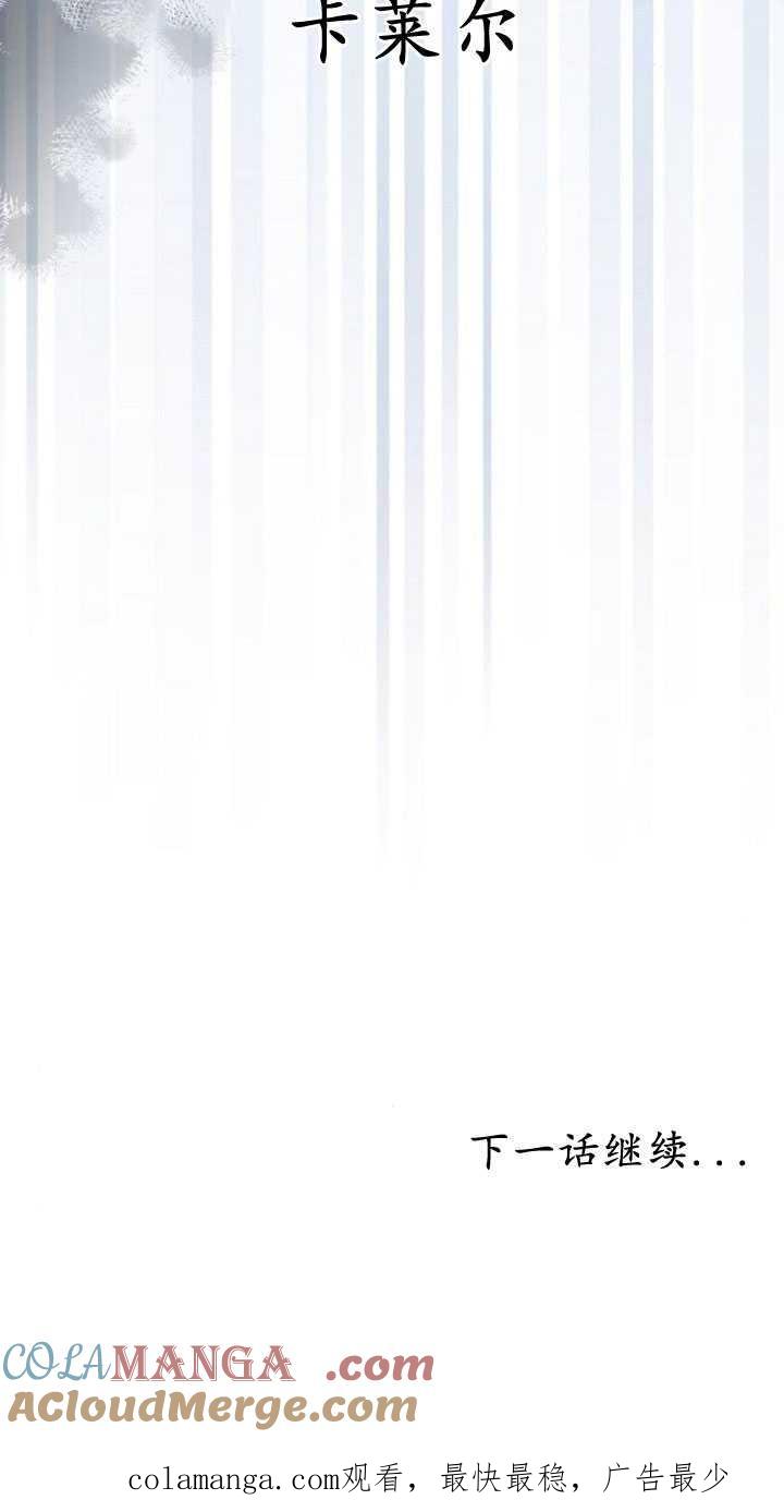 傲慢时代 - 第35话 - 第113张图