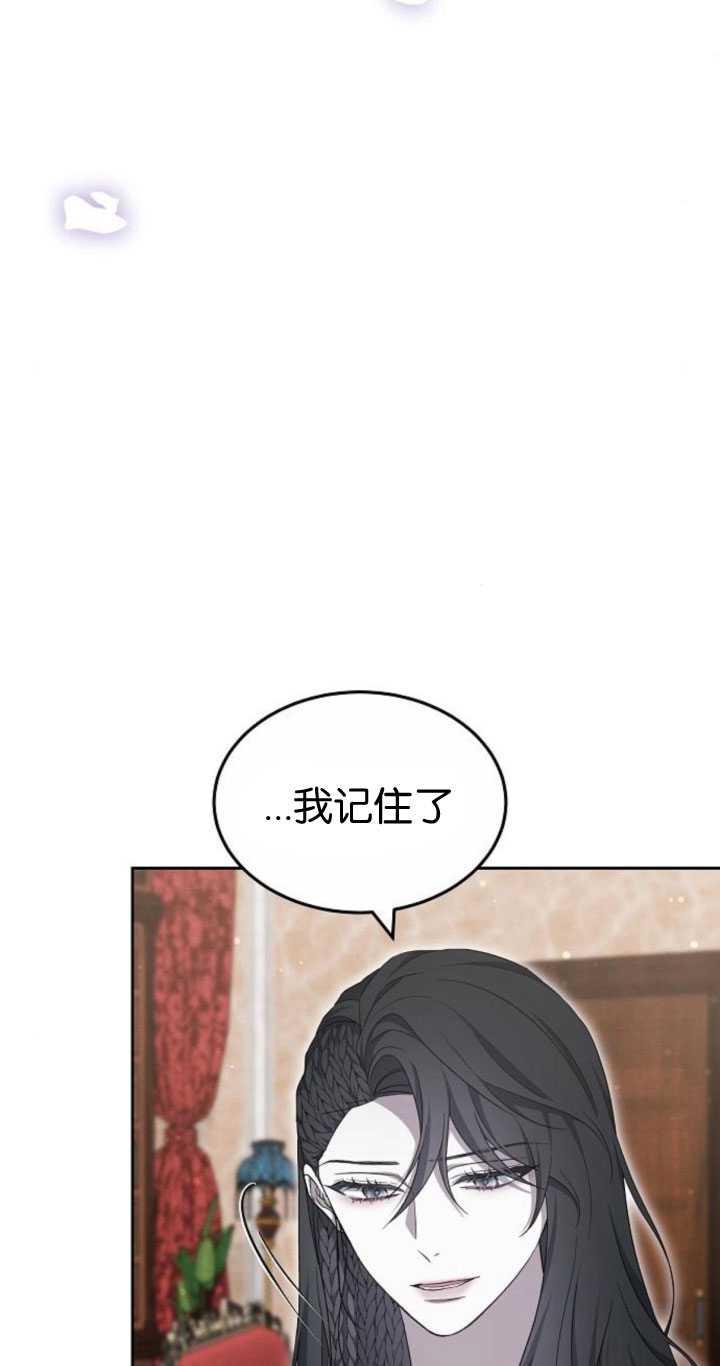 傲慢时代 - 第35话 - 第22张图