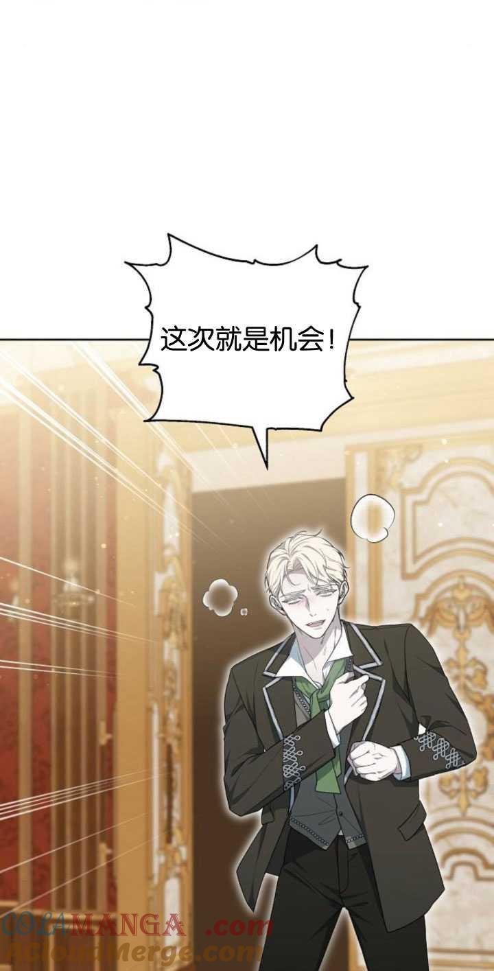 傲慢时代 - 第35话 - 第37张图