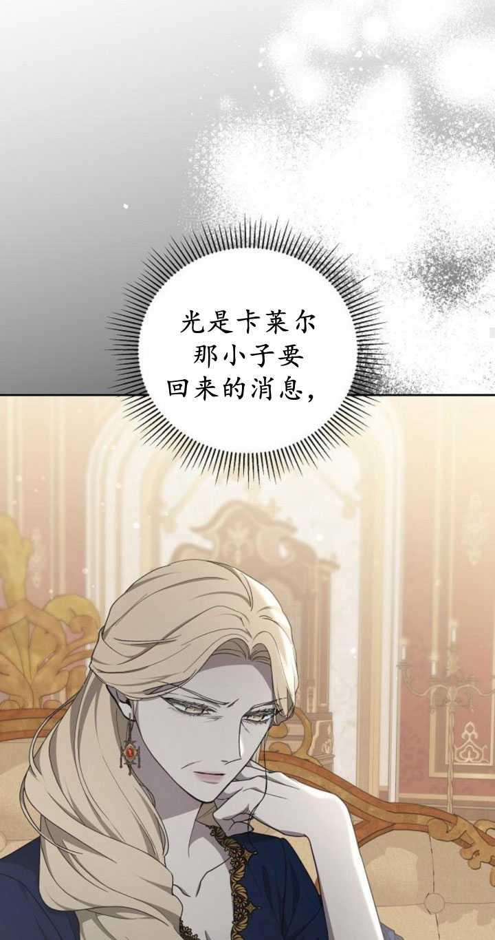 傲慢时代 - 第35话 - 第31张图