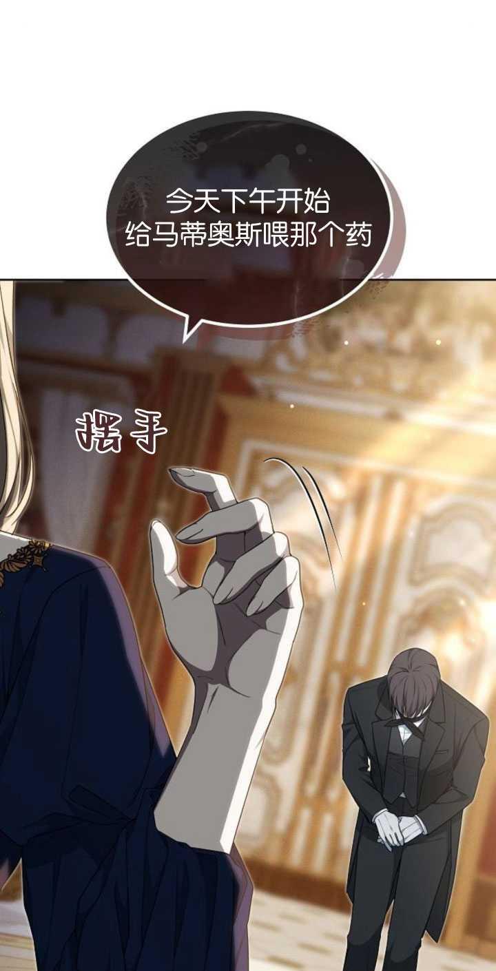 傲慢时代 - 第35话 - 第70张图