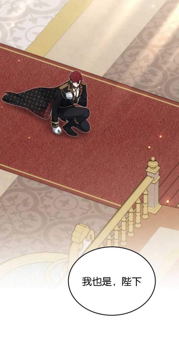 傲慢时代 - 第35话 - 第86张图