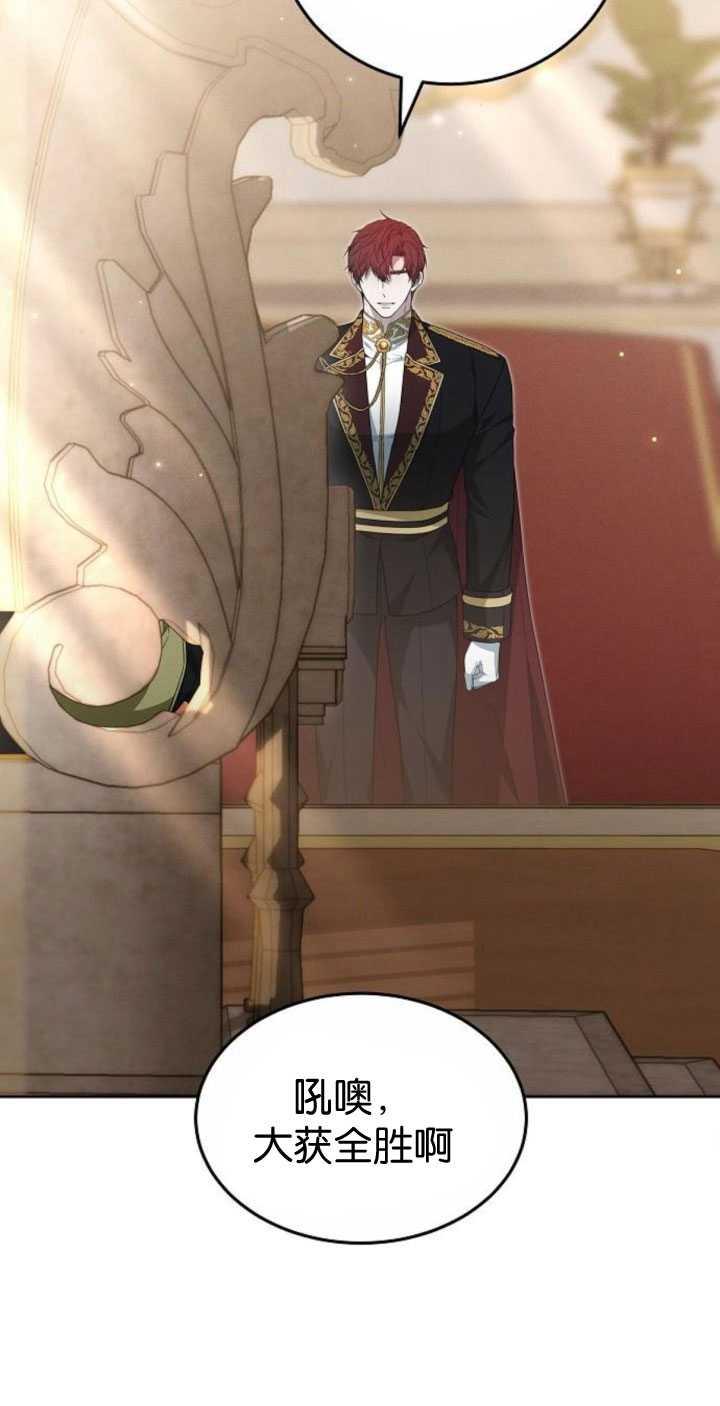 傲慢时代 - 第35话 - 第90张图