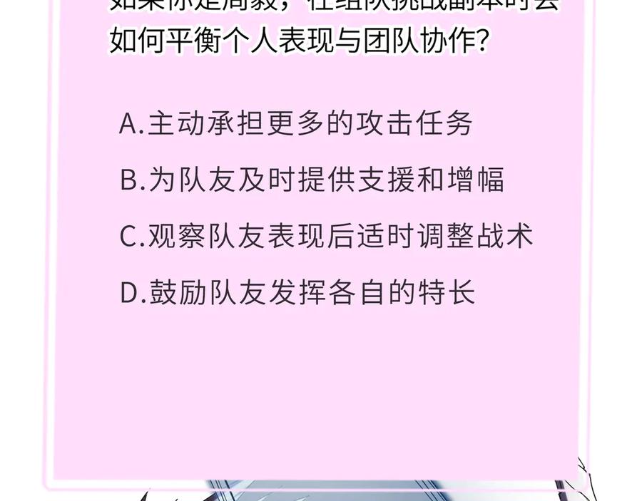 《SSS级超越常理的圣骑士》第35话 交流赛特训开始 第214页