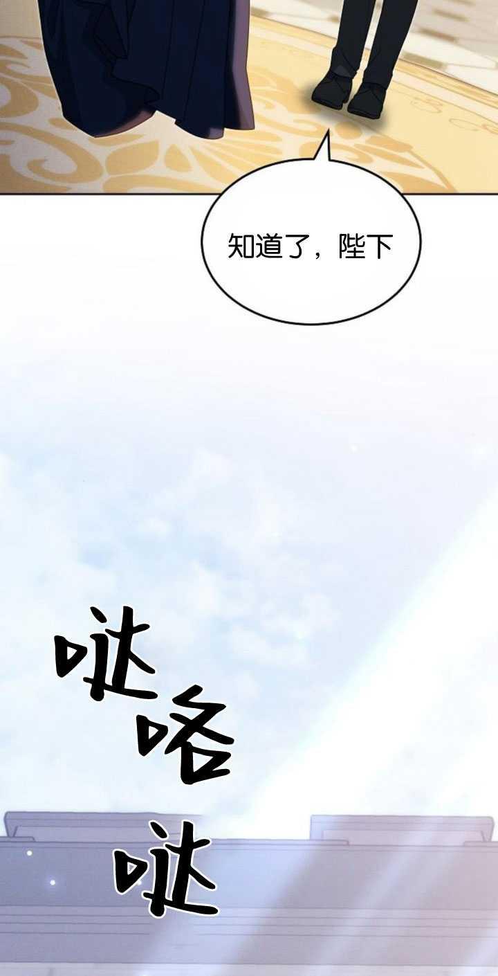 傲慢时代 - 第35话 - 第71张图