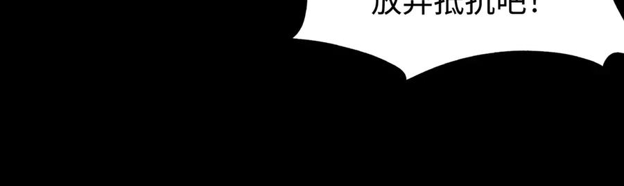 《SSS级超越常理的圣骑士》第35话 交流赛特训开始 第195页