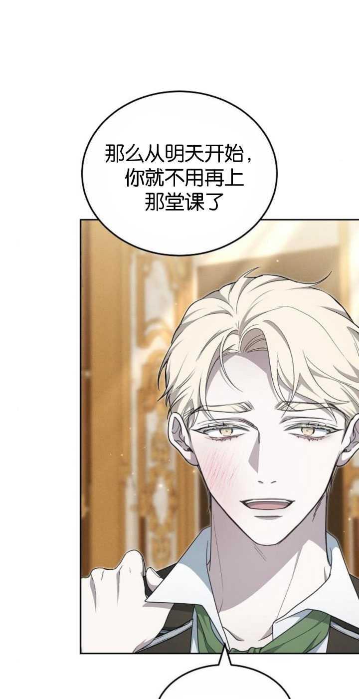 傲慢时代 - 第35话 - 第59张图