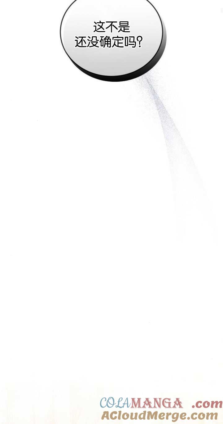 傲慢时代 - 第35话 - 第29张图