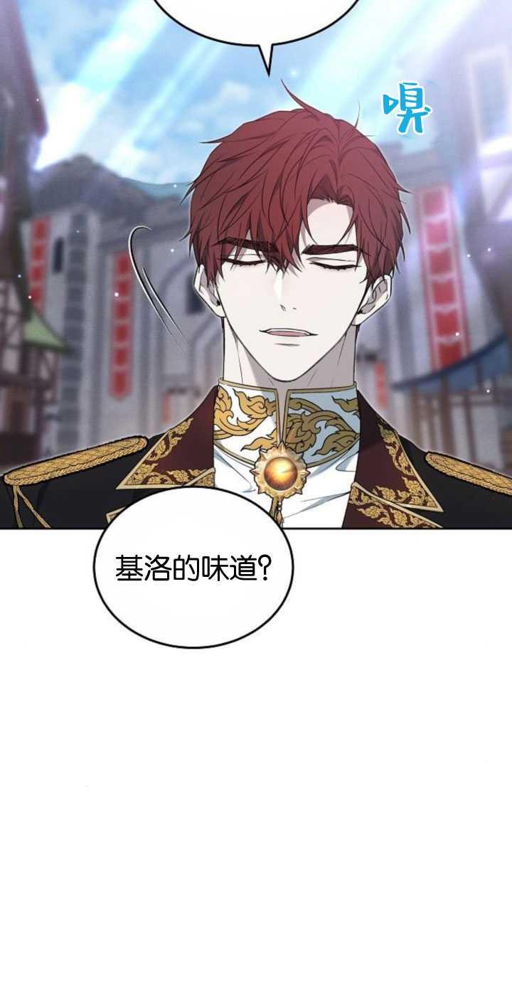 傲慢时代 - 第35话 - 第74张图