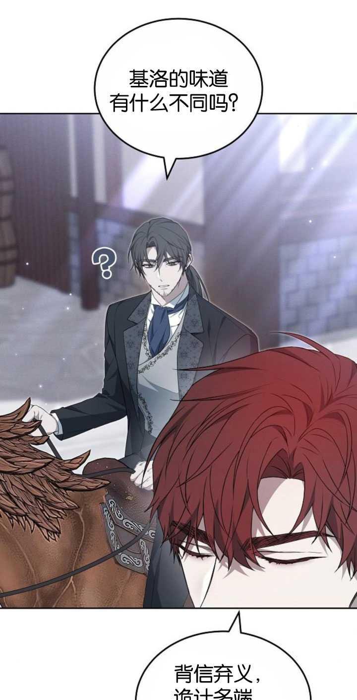 傲慢时代 - 第35话 - 第75张图