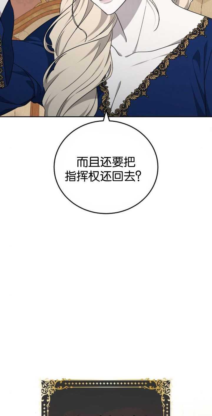 傲慢时代 - 第35话 - 第42张图