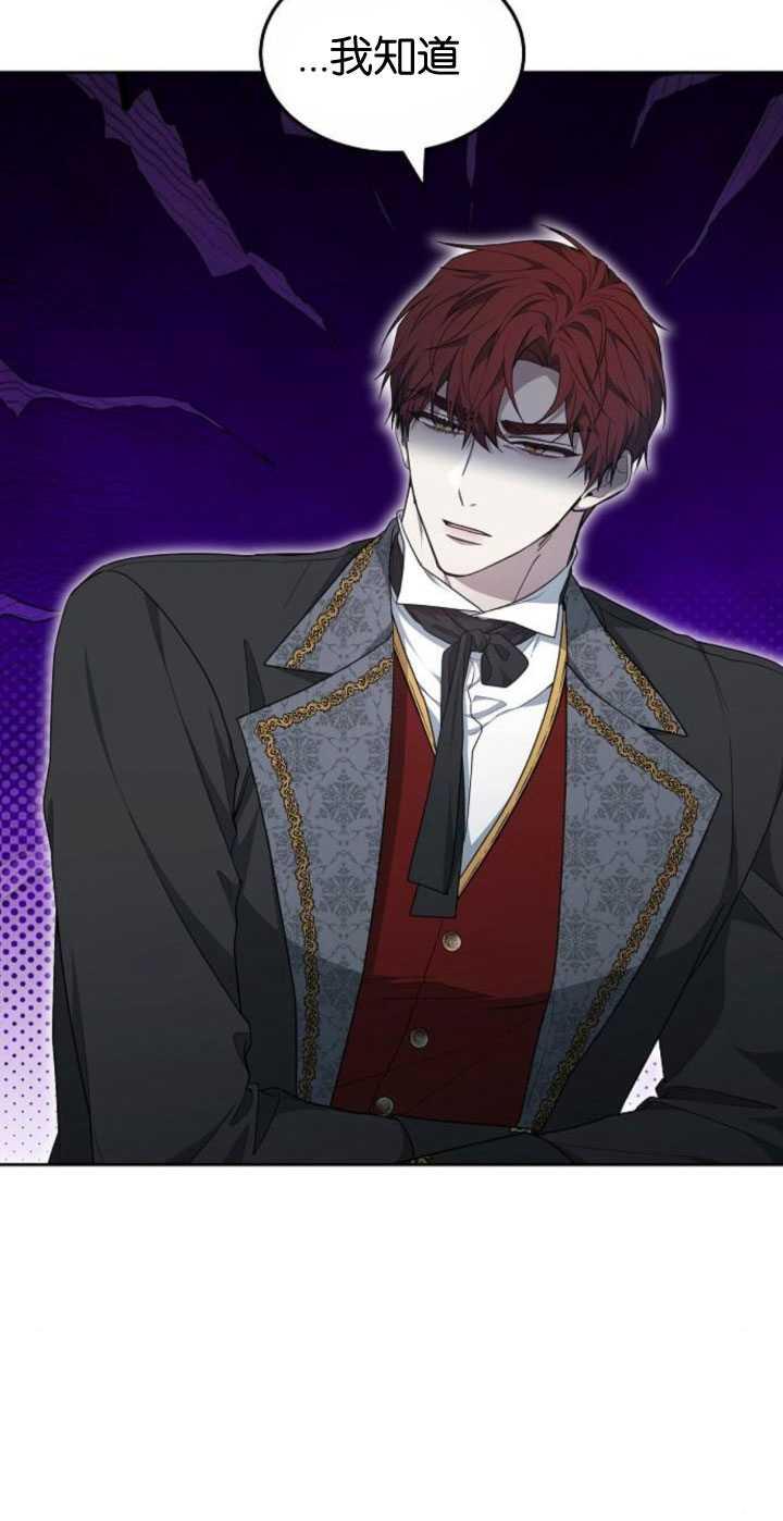 傲慢时代 - 第35话 - 第8张图