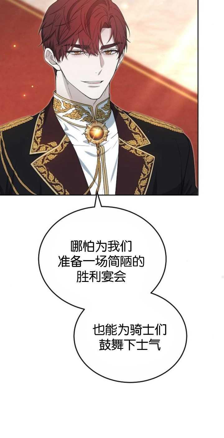 傲慢时代 - 第35话 - 第103张图