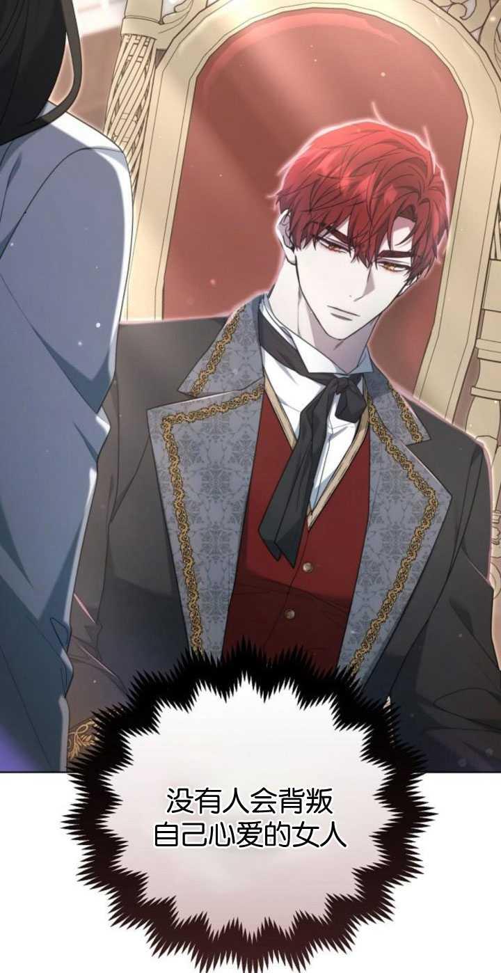 傲慢时代 - 第35话 - 第4张图