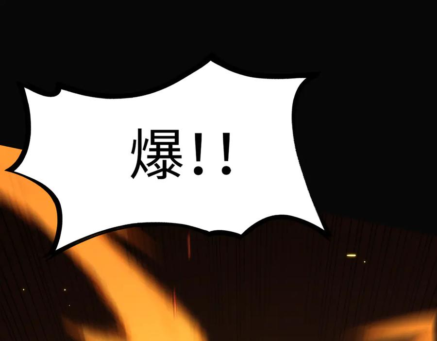 《SSS级超越常理的圣骑士》第35话 交流赛特训开始 第196页