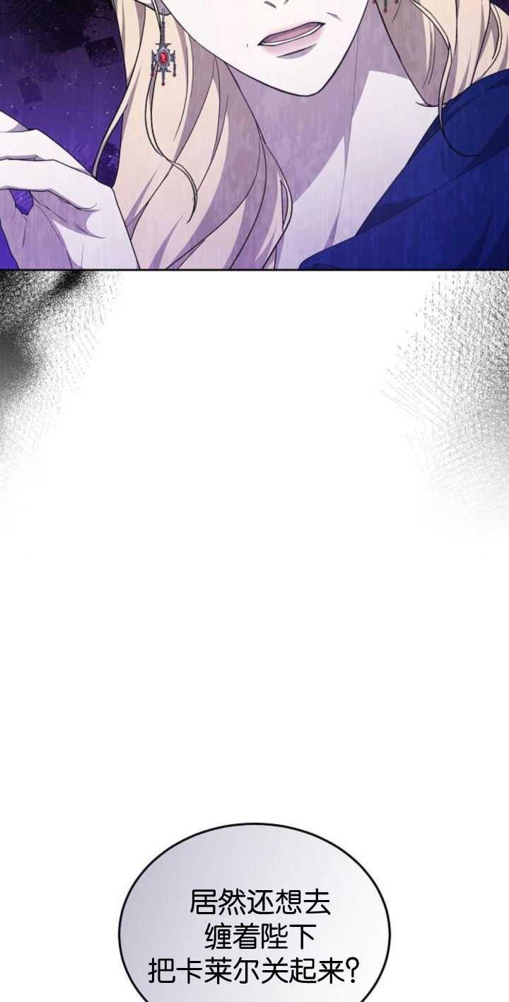 傲慢时代 - 第35话 - 第51张图