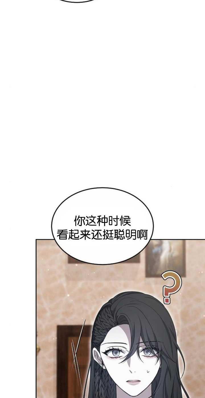 傲慢时代 - 第35话 - 第12张图