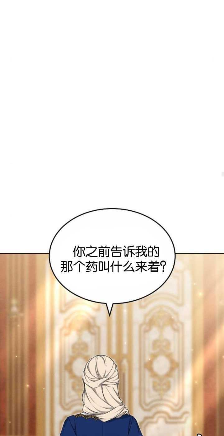 傲慢时代 - 第35话 - 第66张图