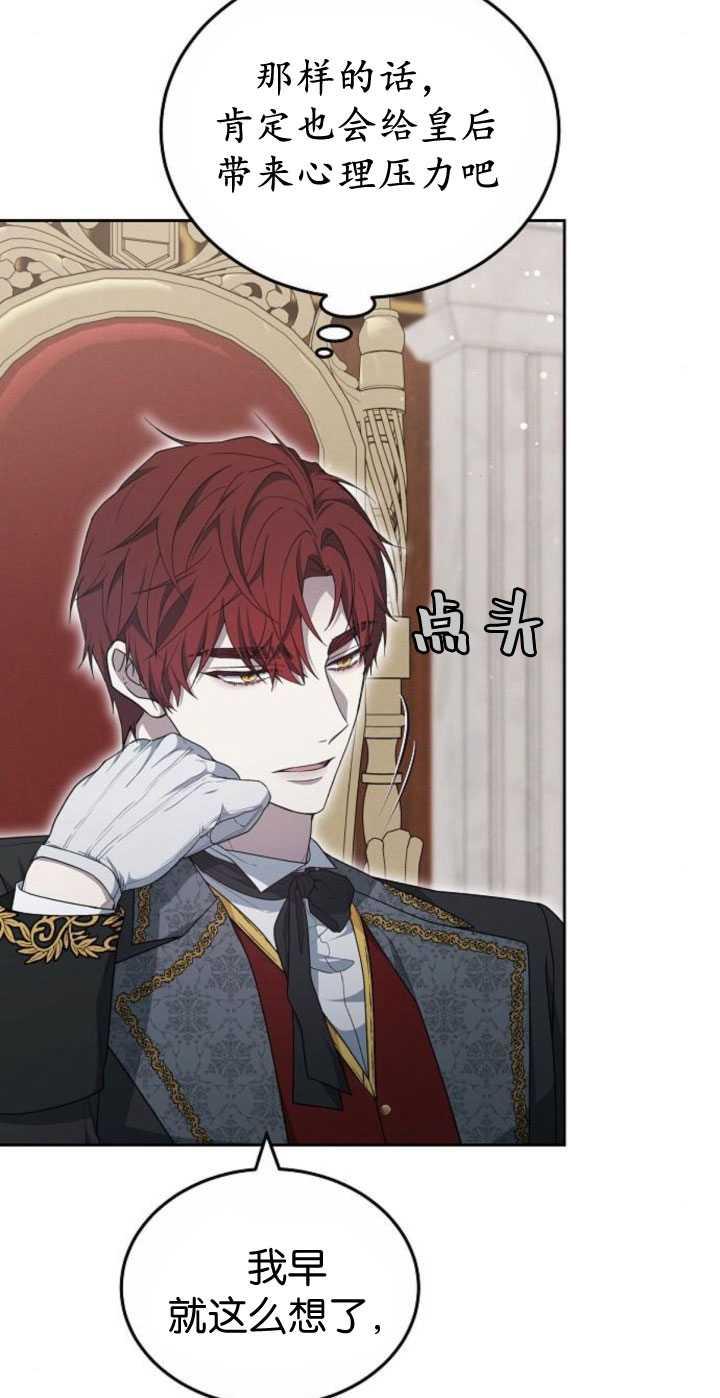 傲慢时代 - 第35话 - 第11张图