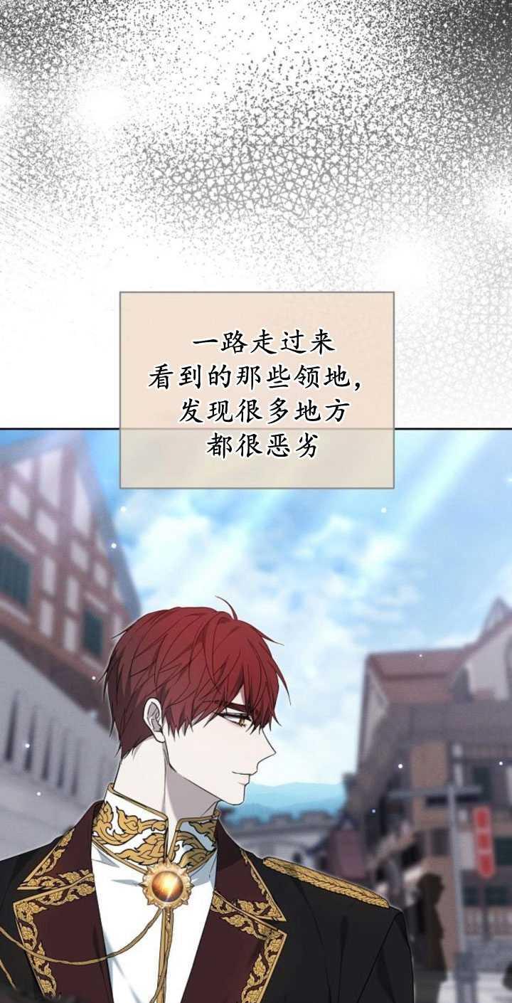 傲慢时代 - 第35话 - 第82张图