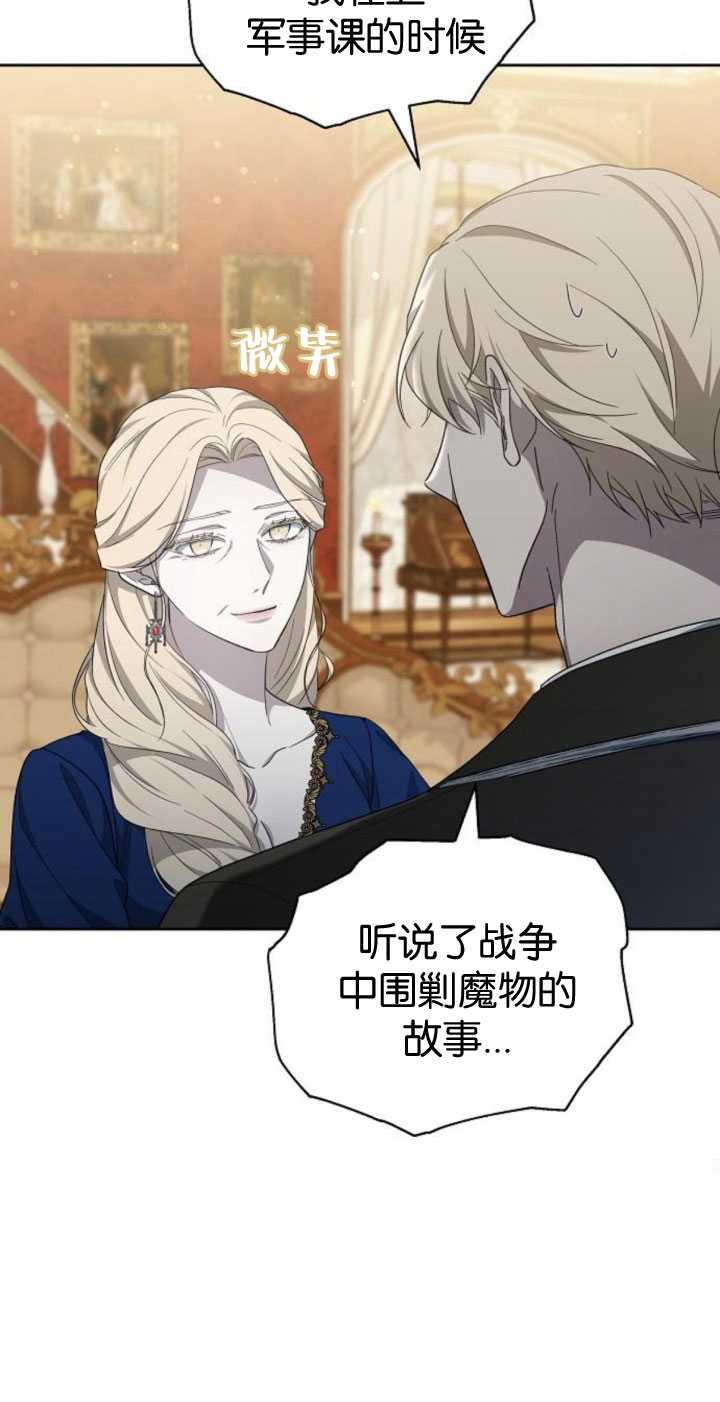 傲慢时代 - 第35话 - 第58张图