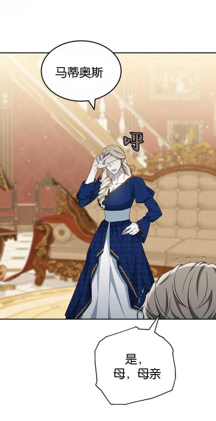 傲慢时代 - 第35话 - 第55张图