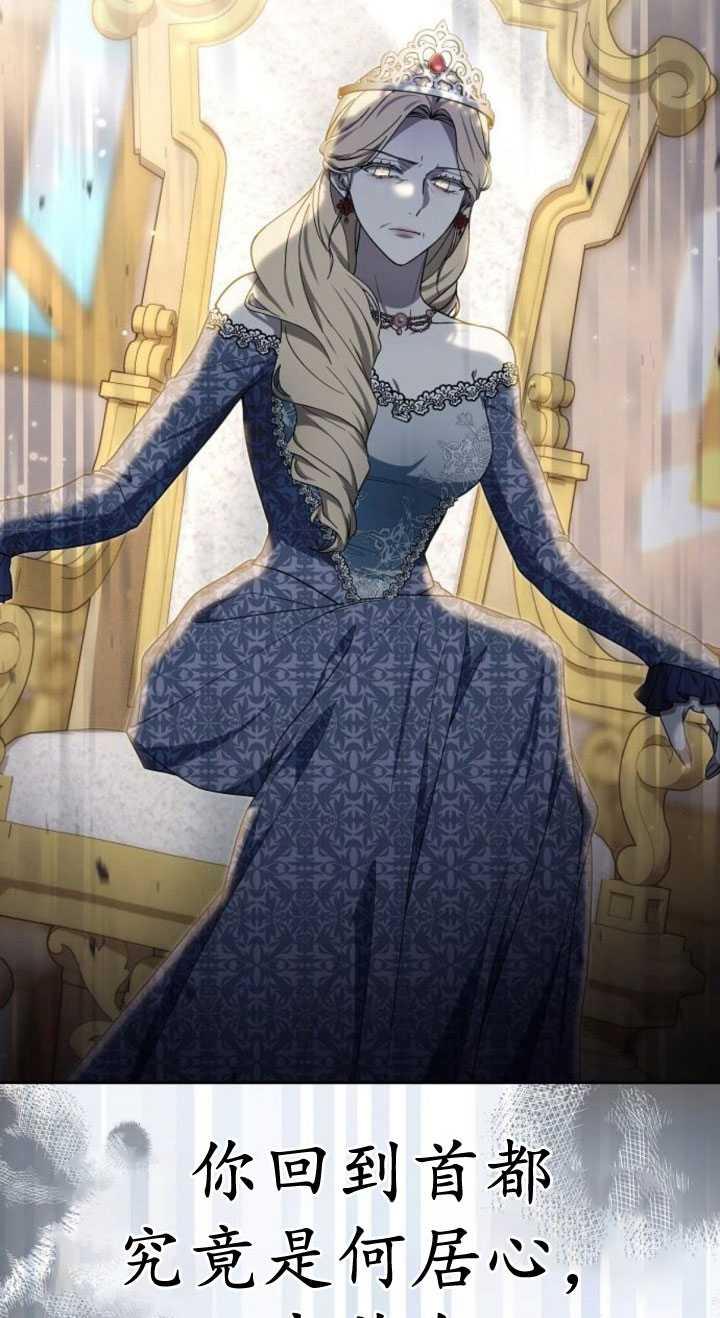 傲慢时代 - 第35话 - 第112张图