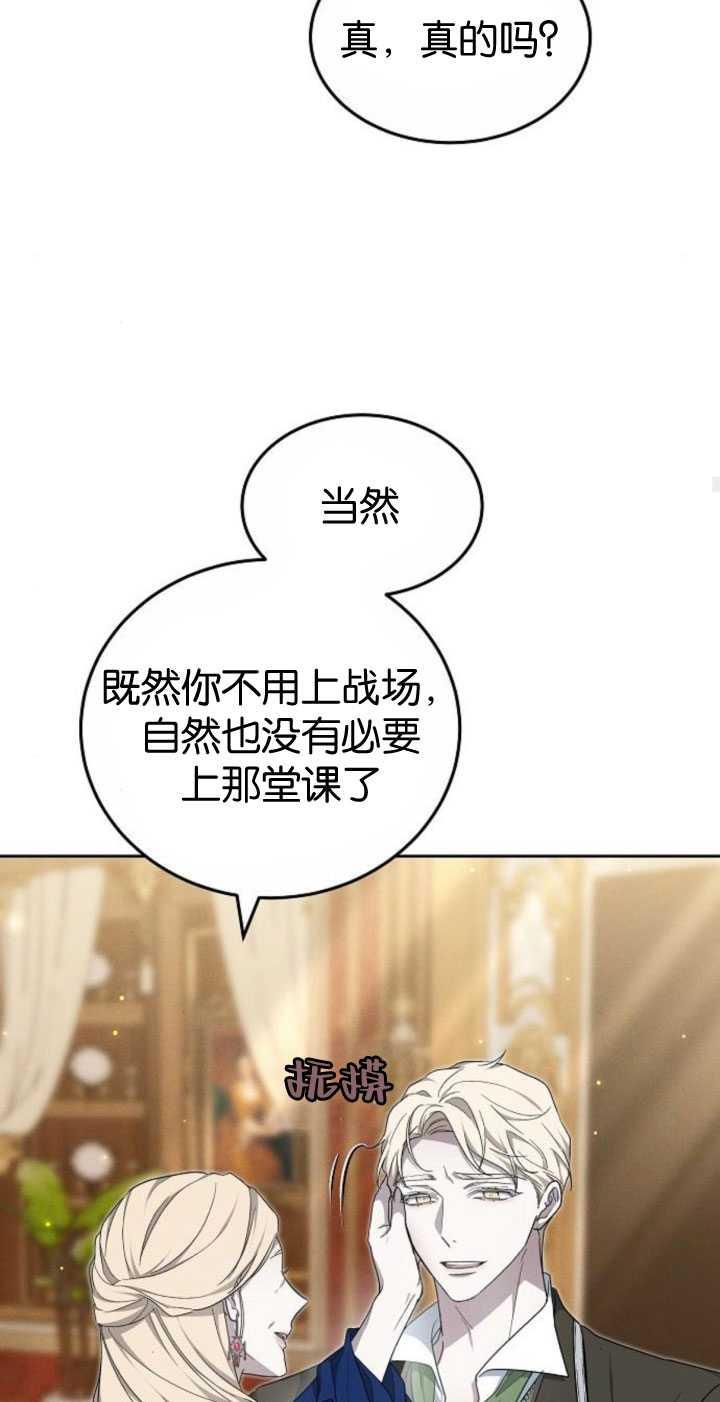 傲慢时代 - 第35话 - 第60张图