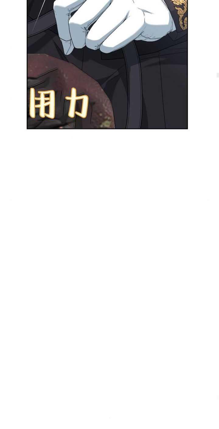 傲慢时代 - 第35话 - 第84张图