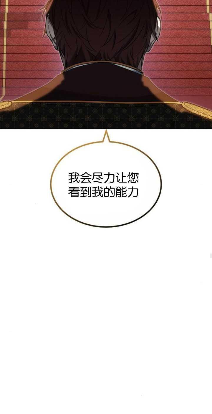 傲慢时代 - 第35话 - 第100张图