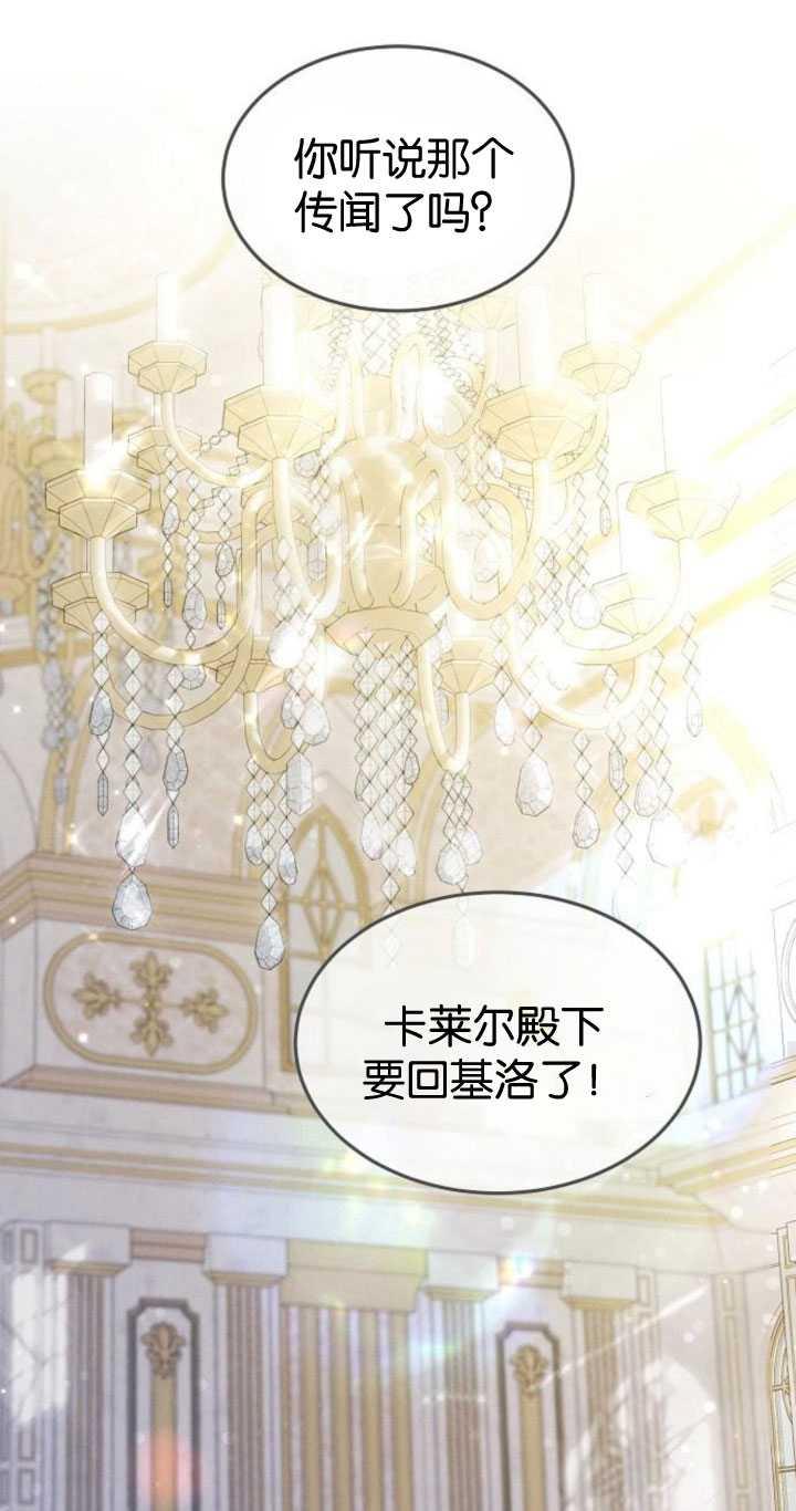 傲慢时代 - 第35话 - 第26张图