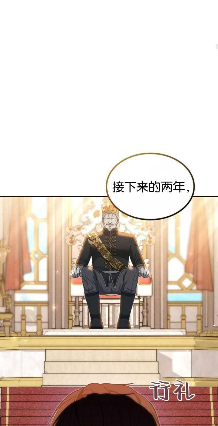 傲慢时代 - 第35话 - 第99张图