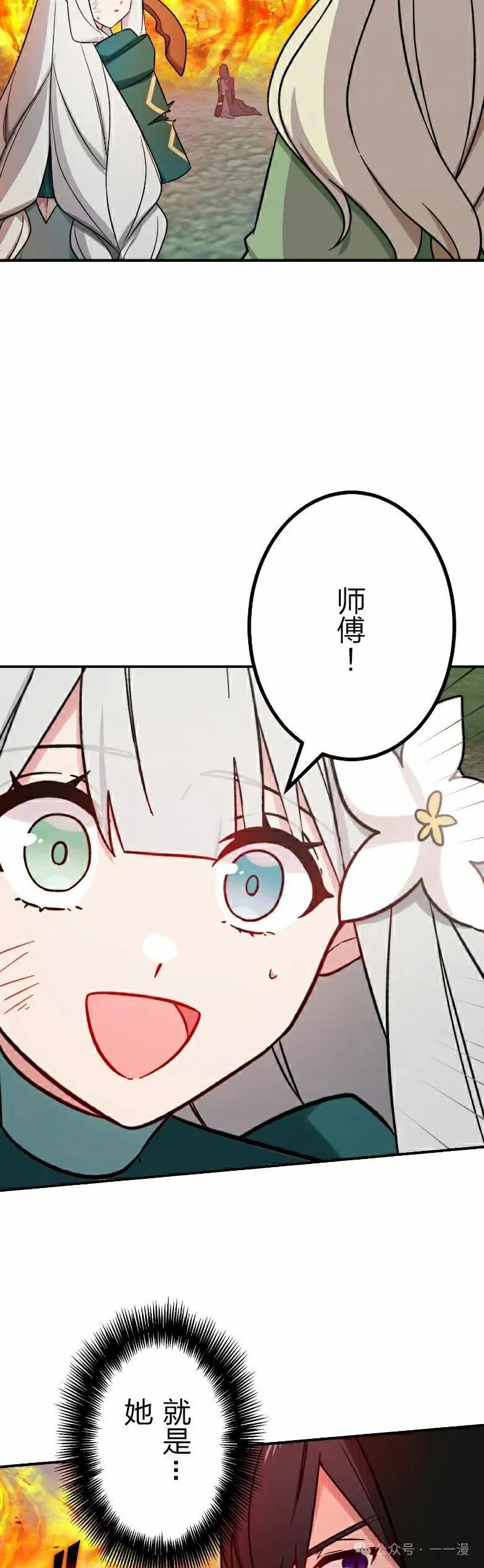 《最强暗杀者异世界转移》第36集 第48页