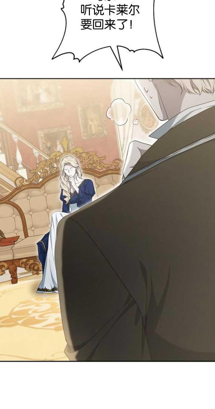 傲慢时代 - 第35话 - 第35张图