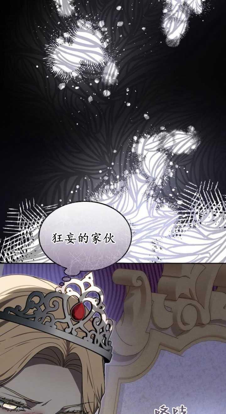 傲慢时代 - 第35话 - 第107张图