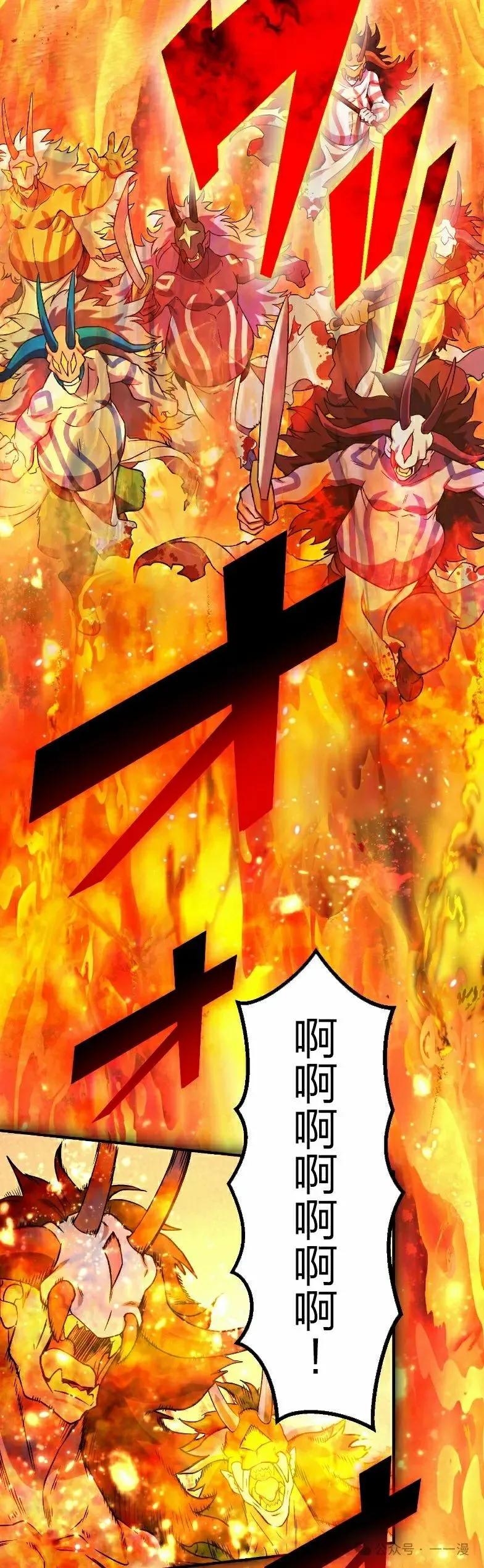 《最强暗杀者异世界转移》第36集 第45页