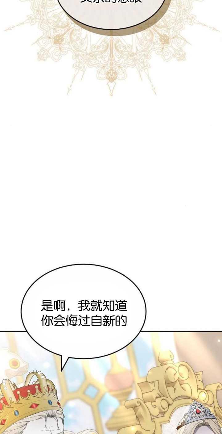 傲慢时代 - 第35话 - 第96张图