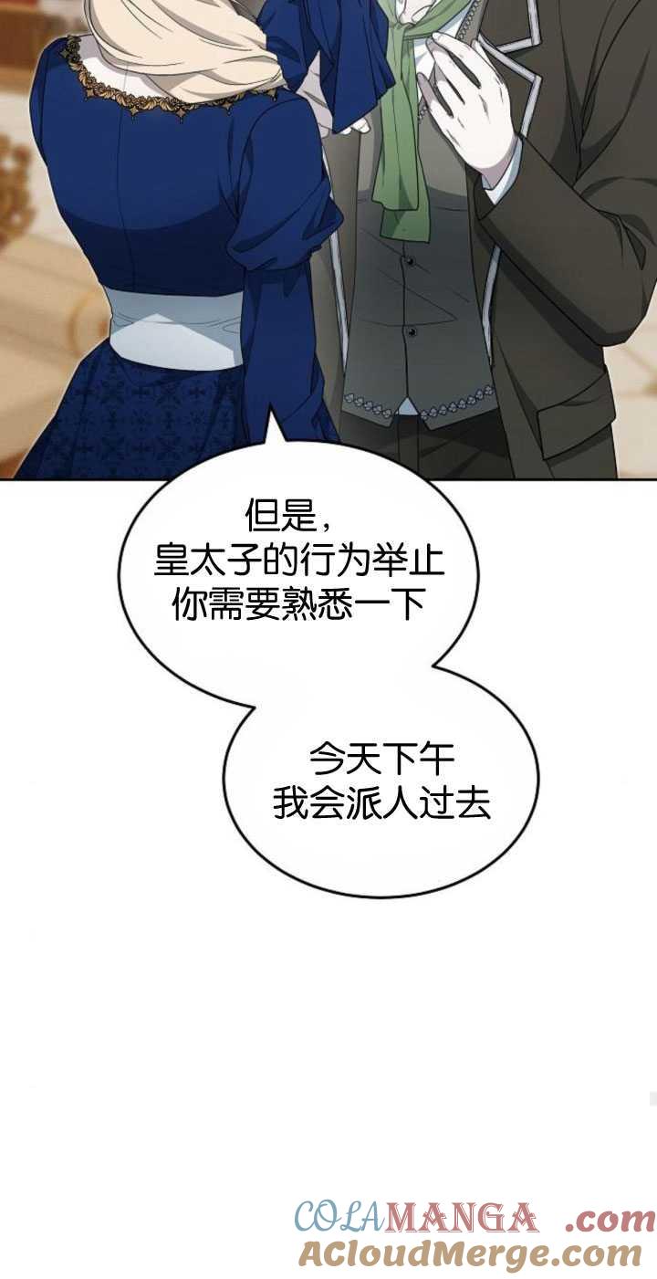 傲慢时代 - 第35话 - 第61张图